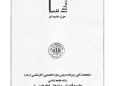 جامعه شناسی 
